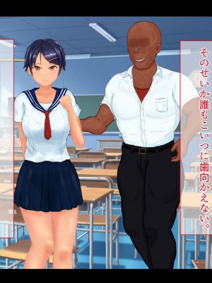 [ブラックしろくま] 脅され彼女 ヤリチン留学生に巨乳陸上部エースが寝取られる話。_009