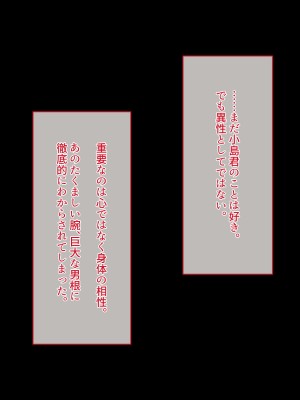 [ブラックしろくま] 脅され彼女 ヤリチン留学生に巨乳陸上部エースが寝取られる話。_220