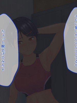 [ブラックしろくま] 脅され彼女 ヤリチン留学生に巨乳陸上部エースが寝取られる話。_064