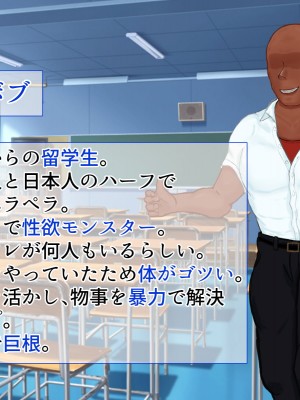 [ブラックしろくま] 脅され彼女 ヤリチン留学生に巨乳陸上部エースが寝取られる話。_003