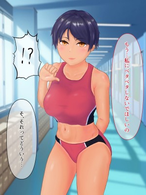 [ブラックしろくま] 脅され彼女 ヤリチン留学生に巨乳陸上部エースが寝取られる話。_223