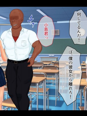 [ブラックしろくま] 脅され彼女 ヤリチン留学生に巨乳陸上部エースが寝取られる話。_013