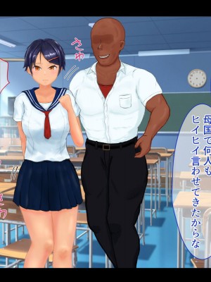 [ブラックしろくま] 脅され彼女 ヤリチン留学生に巨乳陸上部エースが寝取られる話。_012