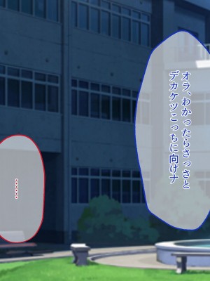 [ブラックしろくま] 脅され彼女 ヤリチン留学生に巨乳陸上部エースが寝取られる話。_125