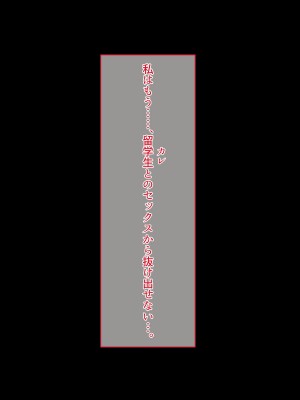 [ブラックしろくま] 脅され彼女 ヤリチン留学生に巨乳陸上部エースが寝取られる話。_221