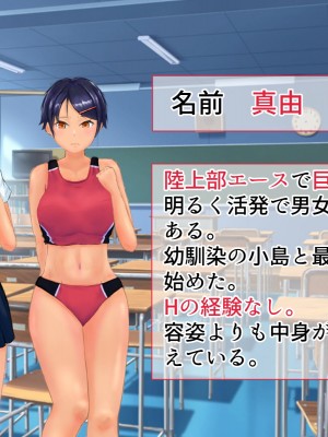 [ブラックしろくま] 脅され彼女 ヤリチン留学生に巨乳陸上部エースが寝取られる話。_002