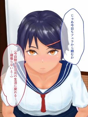 [ブラックしろくま] 脅され彼女 ヤリチン留学生に巨乳陸上部エースが寝取られる話。_156