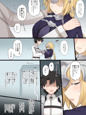 [テラスMC] メイヴの男に絆最大まで上げたジャンヌダルクを寝取られるエロ漫画 (Fate╱Grand Order)_02