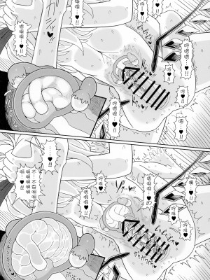 (例大祭19) [やし屋 (YASSY)] 二人きりのお留守番 (東方Project)&nbsp;&nbsp;[沒有漢化]_21