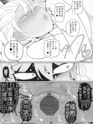 (例大祭19) [やし屋 (YASSY)] 二人きりのお留守番 (東方Project)&nbsp;&nbsp;[沒有漢化]_19