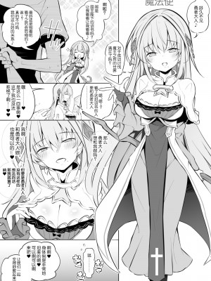 [松竜太] 魔王を討伐した勇者の次の仕事は子孫繁栄です [白杨汉化组]_16