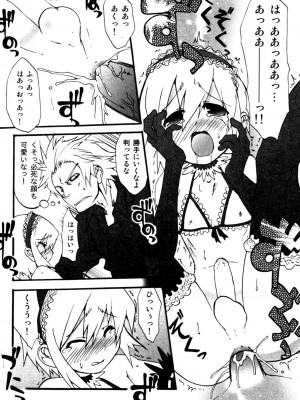 [アンソロジー] みるくボーイズ えろ☆しょた・2_164