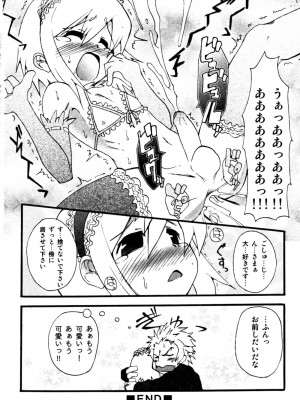 [アンソロジー] みるくボーイズ えろ☆しょた・2_166