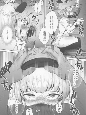 (C99) [ちりめんすたじお (もやしばーすと)] 妖夢監禁 (東方Project)_05