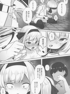 (C99) [ちりめんすたじお (もやしばーすと)] 妖夢監禁 (東方Project)_07