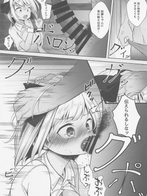 (C99) [ちりめんすたじお (もやしばーすと)] 妖夢監禁 (東方Project)_04