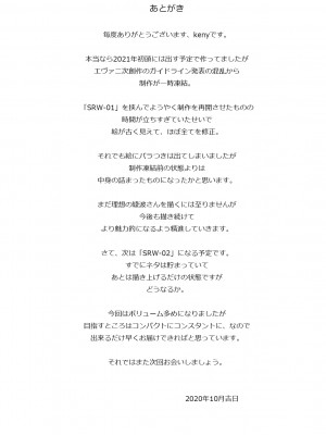 [Faker (keny)] 性隷少女 妄想リクエスト編3 (新世紀エヴァンゲリオン)_240