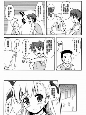 (C88) [SAZ (己即是空)] ヴィヴィオいぢり (魔法少女リリカルなのは)[XK007冷门汉化]_03