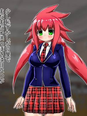 [ バルっくす]ラスティレッド 敗北洗脳_007