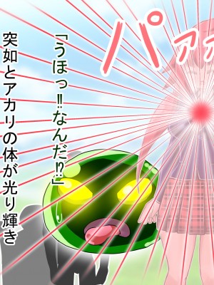 [ バルっくす]ラスティレッド 敗北洗脳_012