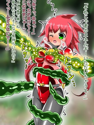 [ バルっくす]ラスティレッド 敗北洗脳_021