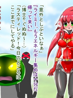 [ バルっくす]ラスティレッド 敗北洗脳_023