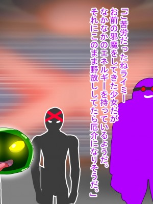 [ バルっくす]ラスティレッド 敗北洗脳_024