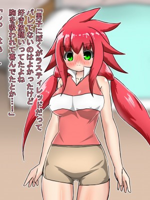 [ バルっくす]ラスティレッド 敗北洗脳_030