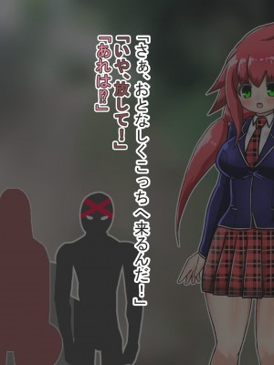 [ バルっくす]ラスティレッド 敗北洗脳_038