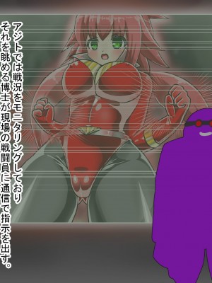 [ バルっくす]ラスティレッド 敗北洗脳_042