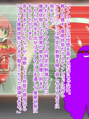 [ バルっくす]ラスティレッド 敗北洗脳_074