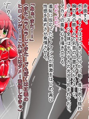 [ バルっくす]ラスティレッド 敗北洗脳_075