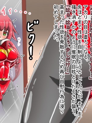 [ バルっくす]ラスティレッド 敗北洗脳_076