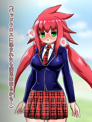 [ バルっくす]ラスティレッド 敗北洗脳_151