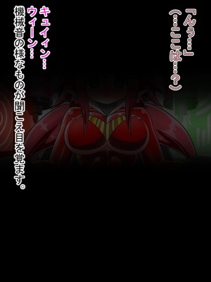 [ バルっくす]ラスティレッド 敗北洗脳_163