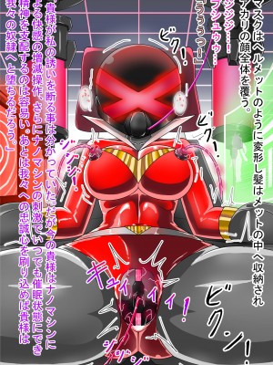 [ バルっくす]ラスティレッド 敗北洗脳_170