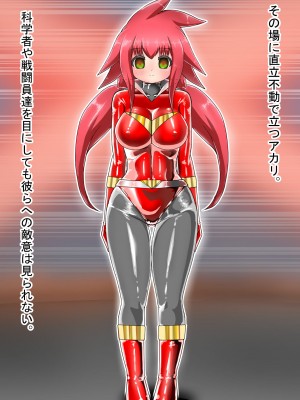 [ バルっくす]ラスティレッド 敗北洗脳_188