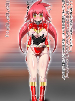 [ バルっくす]ラスティレッド 敗北洗脳_192