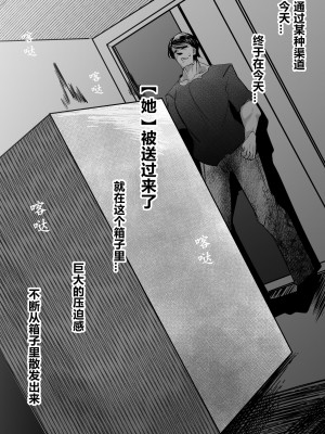 [Mr.way]催眠オナホになった梅喧姐さん(中文翻译)_2