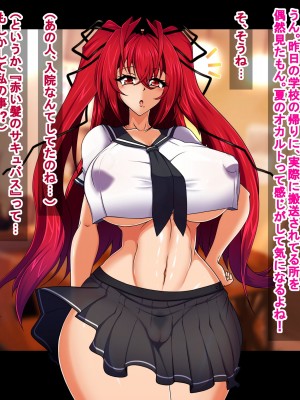 [イタリ屋×黒墨夜行書 (トニー缶+)] 魅魔坂先生の露出痴態1_104