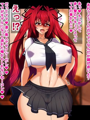 [イタリ屋×黒墨夜行書 (トニー缶+)] 魅魔坂先生の露出痴態1_105