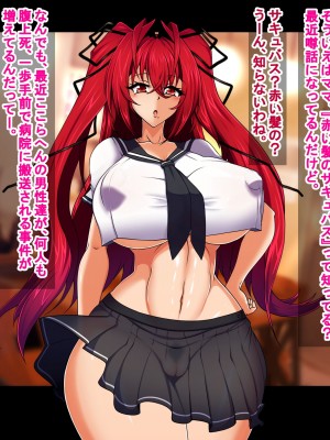 [イタリ屋×黒墨夜行書 (トニー缶+)] 魅魔坂先生の露出痴態1_102