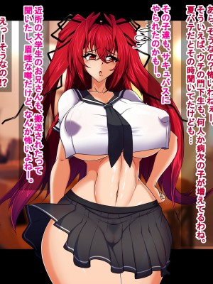 [イタリ屋×黒墨夜行書 (トニー缶+)] 魅魔坂先生の露出痴態1_103