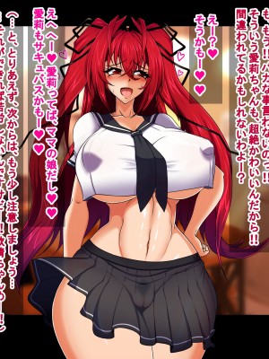 [イタリ屋×黒墨夜行書 (トニー缶+)] 魅魔坂先生の露出痴態1_106