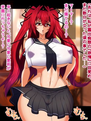 [イタリ屋×黒墨夜行書 (トニー缶+)] 魅魔坂先生の露出痴態1_027