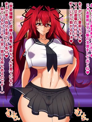 [イタリ屋×黒墨夜行書 (トニー缶+)] 魅魔坂先生の露出痴態1_006