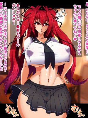 [イタリ屋×黒墨夜行書 (トニー缶+)] 魅魔坂先生の露出痴態1_032