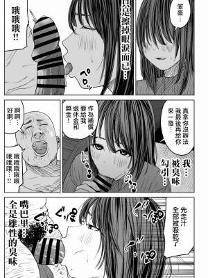 [ぱるぷへくしょん] 今日、店長に寝取られました。 若妻ver [中国翻訳]_25