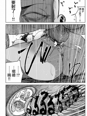 [ぱるぷへくしょん] 今日、店長に寝取られました。 若妻ver [中国翻訳]_50