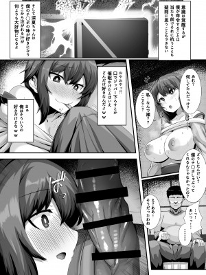 [るていん] 催隣JD_10